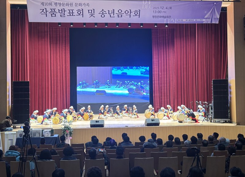 [평창=뉴시스] 제10회 문화 가족 작품발표회 및 송년 음악회. (사진=평창군 제공) 2025.12.04.photo@newsis.com *재판매 및 DB 금지