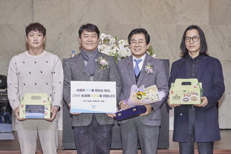 [서울=뉴시스] SPC그룹이 4일 서울 성동구 '디노체 컨벤션'에서 서울시 환경공무관들에게 호빵을 전달하고 기념 촬영을 하고 있다. (왼쪽에서 두 번째 부터) 주성준 서울시노동조합 위원장, 도세호 SPC 대표이사.(사진=SPC 제공) *재판매 및 DB 금지