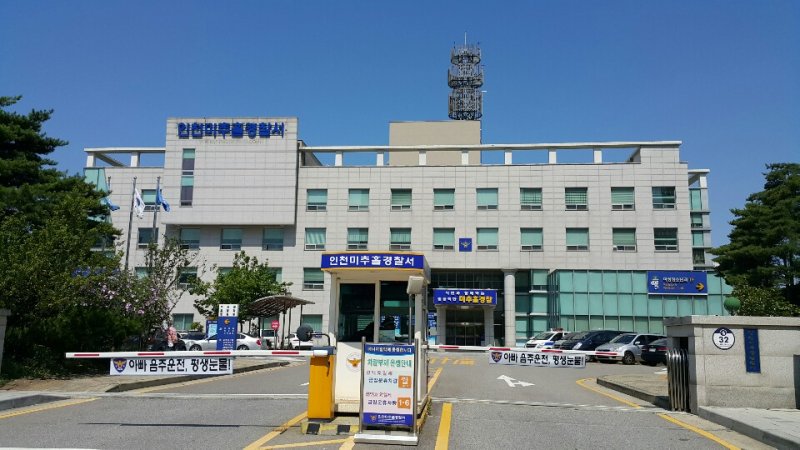 [인천=뉴시스] 인천 미추홀경찰서. (사진=뉴시스 DB). photo@newsis.com