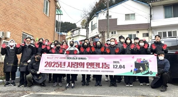전주덕진지역자활센터는 4일 사단법인 전북노동복지센터와 함께 노송동과 풍남동에서 사랑의 연탄나눔 봉사활동을 펼쳤다.(전주덕진지역자활센터 제공, 재판매 및 DB 금지)/뉴스1
