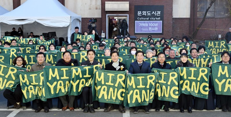 [밀양=뉴시스] 밀양소통협력공간 개소식 참석자들이 기념촬영을 하고 있다. (사진= 밀양시 제공) 2025.11.04. photo@newsis.com *재판매 및 DB 금지