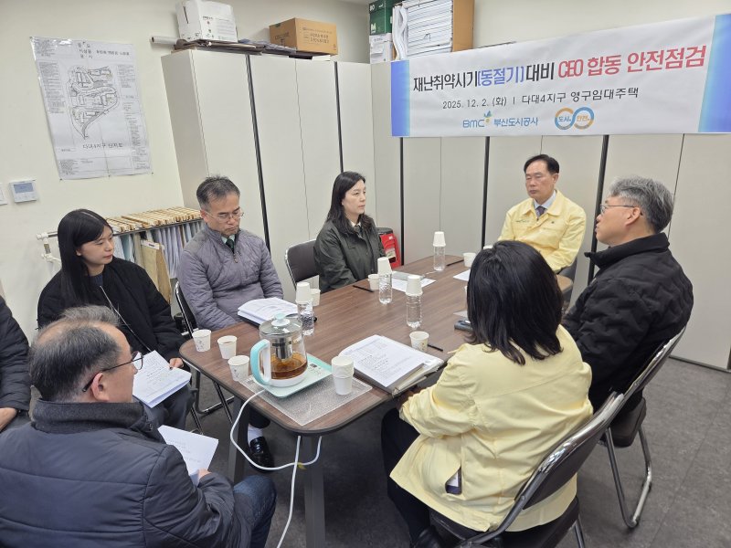 신창호 부산도시공사이 지난 2일 동절기 대비 CEO 특별 안전점검 실시하고 있다.(부산도시공사 제공. 재판매 및 DB금지)