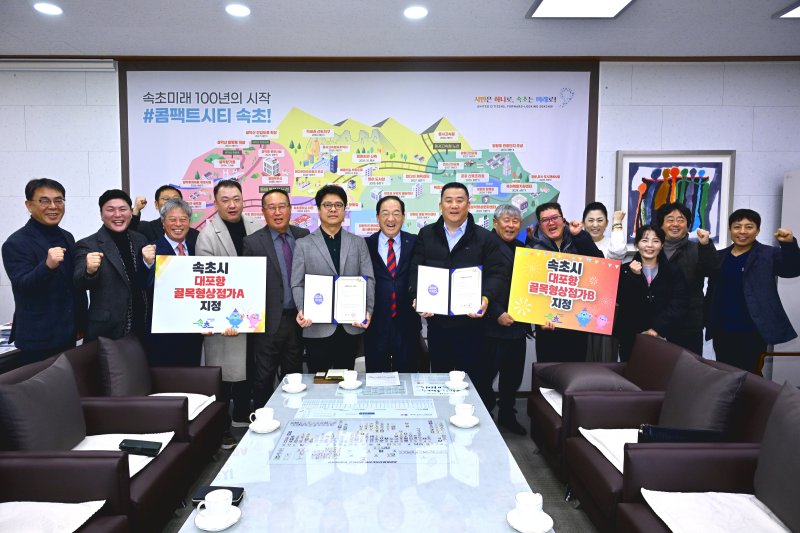 속초 대포항 골목형상점가 지정서 전달식.(속초시 제공, 재판매 및 DB 금지) 2025.12.4/뉴스1