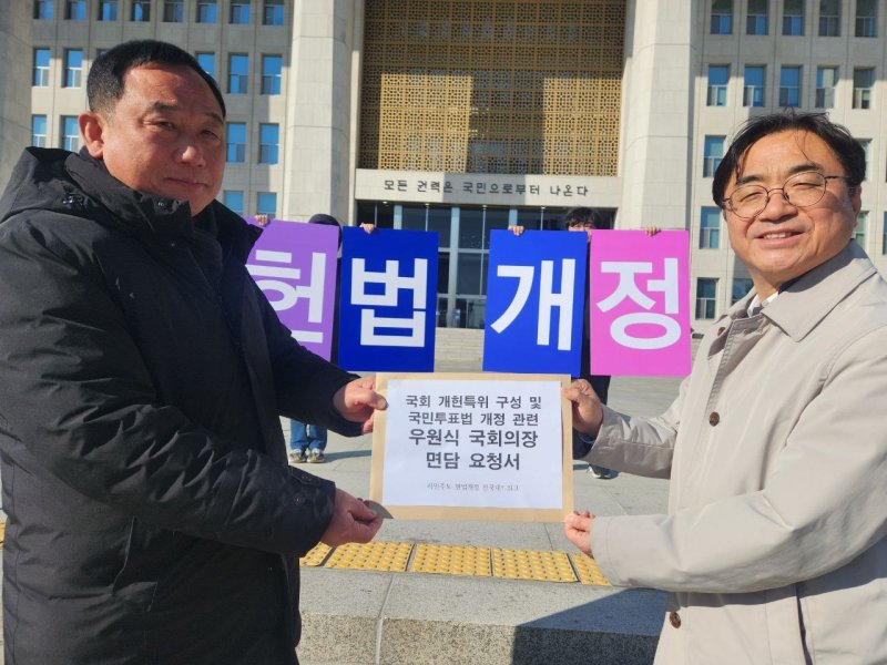 (시민주도 헌법개정 전국 네트워크 제공)