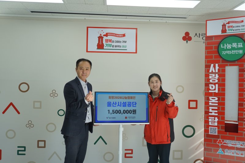 [울산=뉴시스] *재판매 및 DB 금지