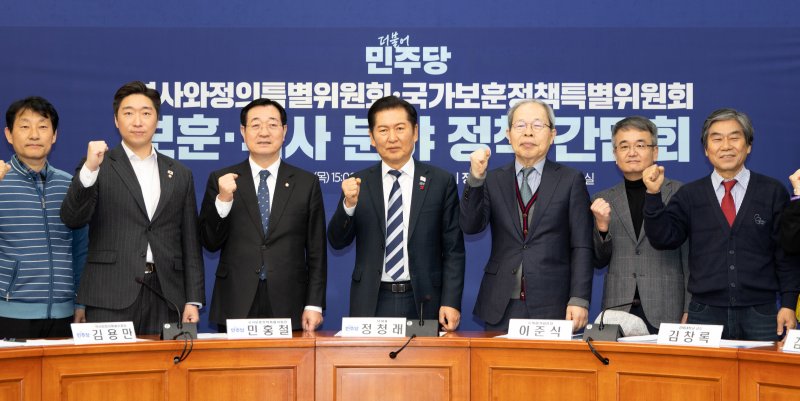 정청래 더불어민주당 대표가 4일 서울 여의도 국회에서 열린 역사와정의특별위원회-국가보훈정책특별위원회 보훈·역사 분야 정책 간담회에서 참석자들과 기념촬영하고 있다. 2025.12.4/뉴스1 ⓒ News1 이승배 기자