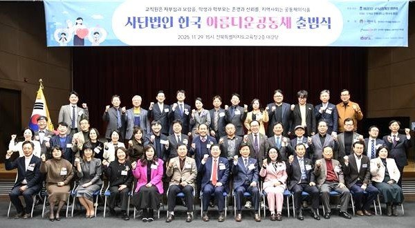 사단법인 한국아름다운공동체, 공식 출법식을 갖고 본격적인 활동에 돌입했다.(한아공 제공, 재판매 및 DB 금지)/뉴스1