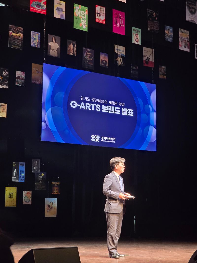 경기아트센터 김상회 사장이 31개 시·군의 공연장을 하나로 연결하는 'G-ARTS 브랜드'를 발표하고 있다 .사진=장충식 기자