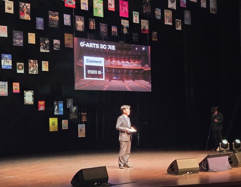김상회 경기아트센터 사장이 4일 오후 열린 'G-ARTS 프리뷰 컨퍼런스' 2일차 행사에서 'G-ARTS' 브랜드 소개와 함께 공연예술의 미래를 위한 주요 전략을 소개했다.2025.12.04/뉴스1 ⓒ News1 송용환 기자