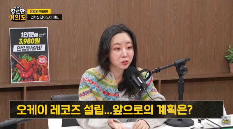 '어도어 떠나 새 회사 설립' 민희진 "전화위복…보이그룹 만들 것"(종합)