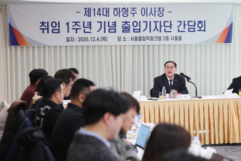 [서울=뉴시스]하형주 국민체육진흥공단 이사장 취임 1주년 간담회. (사진=국민체육진흥공단 제공)