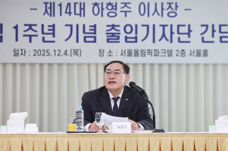 [서울=뉴시스]하형주 국민체육진흥공단 이사장 취임 1주년 간담회. (사진=국민체육진흥공단 제공)