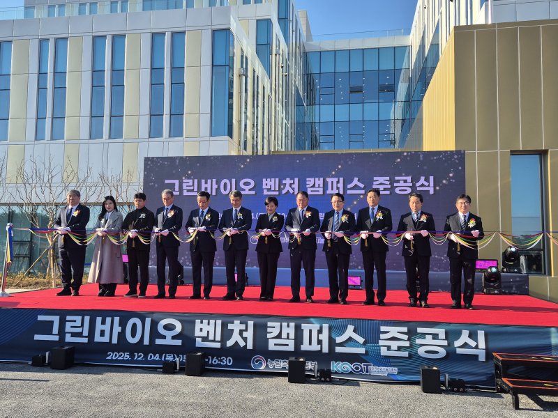 4일 전북 익산시 합열읍에서 '익산 그린바이오 벤처캠퍼스' 준공식이 개최된 가운데 참석자들이 테이프 컷팅식을 하고 있다.(전북도 제공. 재판매 및 DB금지)/뉴스1