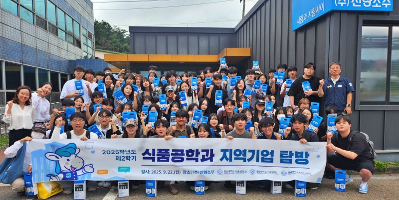 [대전=뉴시스] 충남대 식품공학과 지역기업 탐방 기념촬영. (사진=충남대 제공) 2025.12.04. photo@newsis.com *재판매 및 DB 금지