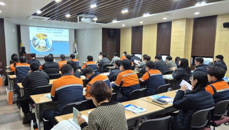 [포항=뉴시스] 송종욱 기자 = 4일 고용노동부 포항지청 대회의실에서 ‘고용 위기 선제 대응 지역’ 지원 제도 합동 기업 설명회가 열리고 있다. (사진=포항시 제공) 2025.12.04. photo@newsis.com