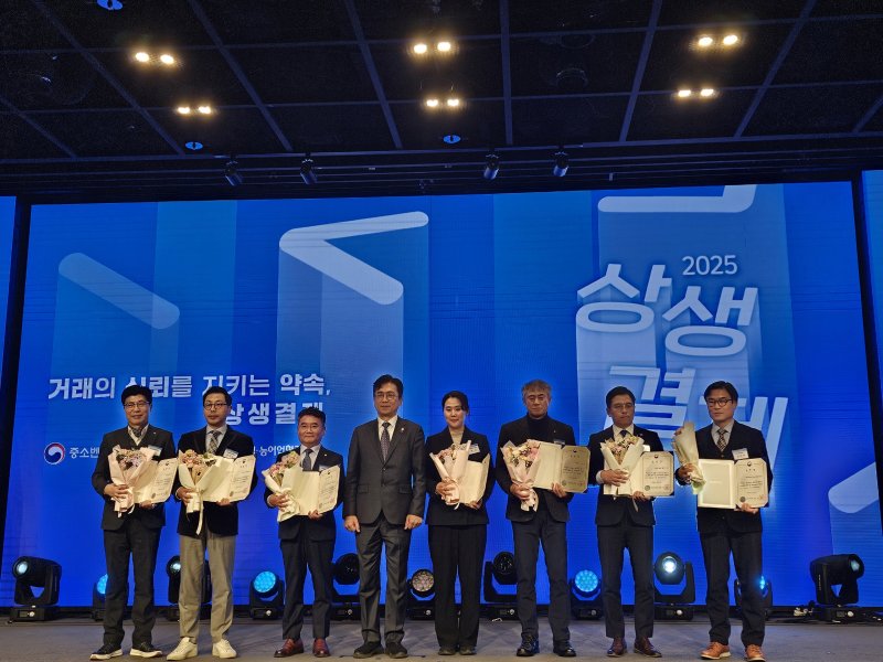 [세종=뉴시스] 한국수력원자력은 4일 중소기업중앙회 K-biz홀에서 열린 '2025년도 상생결제 확산의 날' 기념식에서 우수 최상단 구매기관 단체 부문 중소벤처기업부 장관상 표창을 수상했다. (사진=한수원 제공) 2025.12.04. photo@newsis.com *재판매 및 DB 금지