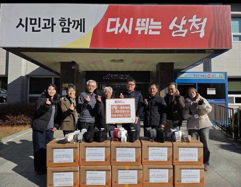 김근우 강원 삼척시 원덕읍 명예읍장, 양말 1800켤레 지정 기탁.(삼척시 제공, 재판매 및 DB 금지) 2025.12.4/뉴스1