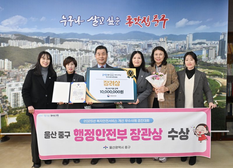 [울산=뉴시스] 울산시중구가 행정안전부 주관 올해 '읍·면·동 복지안전서비스 개선 우수사례 경진대회'에서 복지사각지대 발굴 지원 분야 장려상(행정안전부 장관상)을 수상한 가운데 4일 김영길 중구청장이 관계 공무원들과 함께 기념촬영을 하고 있다. (사진=울산 중구 제공) 2025.12.04. photo@newsis.com *재판매 및 DB 금지