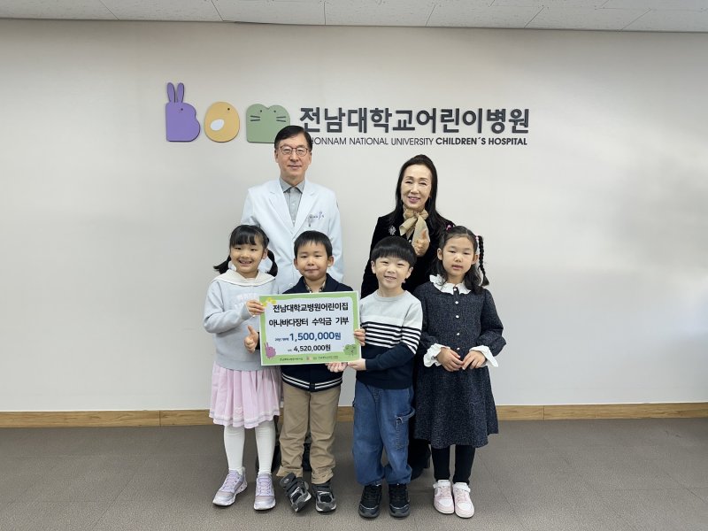 전남대병원 어린이집 원아들이 전남대어린이병원에 후원금을 기탁하는 모습.