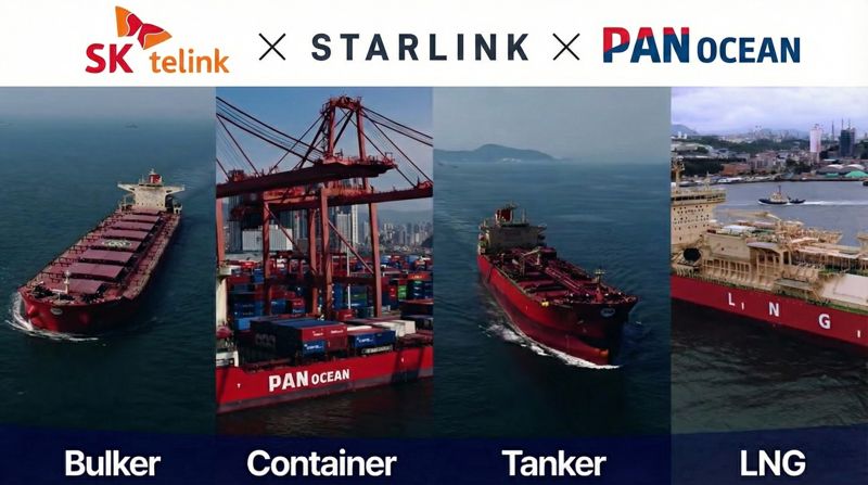 SK텔링크, 팬오션과 스타링크 공급 계약