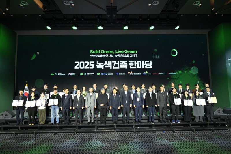 [진주=뉴시스]국토안전관리원, 녹색건축 한마당 축제.(사진=국토안전관리원 제공).2025.12.04.photo@newsis.com *재판매 및 DB 금지