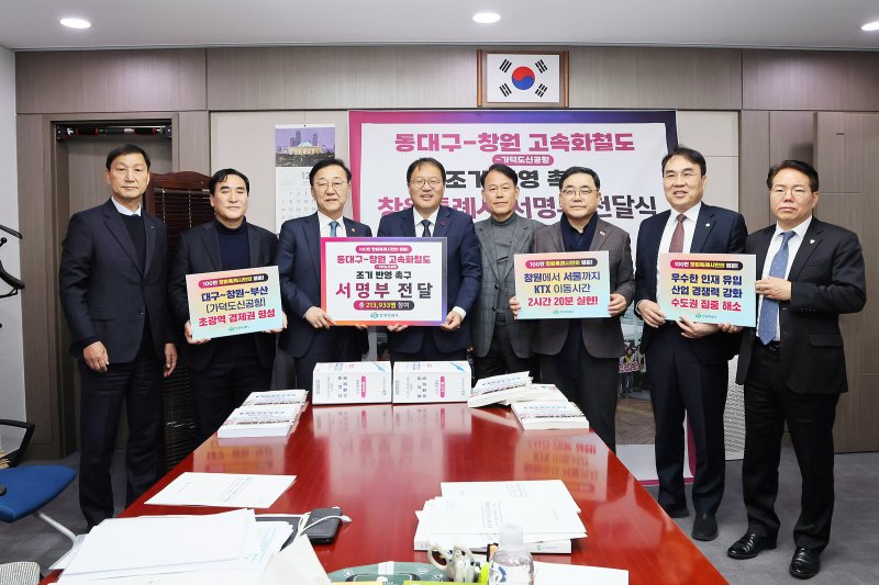 [창원=뉴시스] 강경국 기자 = 장금용 경남 창원시장 권한대행과 김종양, 허성무, 윤한홍, 이종욱 국회의원, 김응수 창원상공회의소 상근부회장, 이동찬 국립창원대학교 사무국장이 4일 김윤덕 국토교통부 장관에게 '동대구-창원-가덕도신공항 고속화철도 조기 반영 촉구' 서명부를 전달하고 있다. (사진=창원시청 제공). 2025.12.04. photo@newsis.com *재판매 및 DB 금지