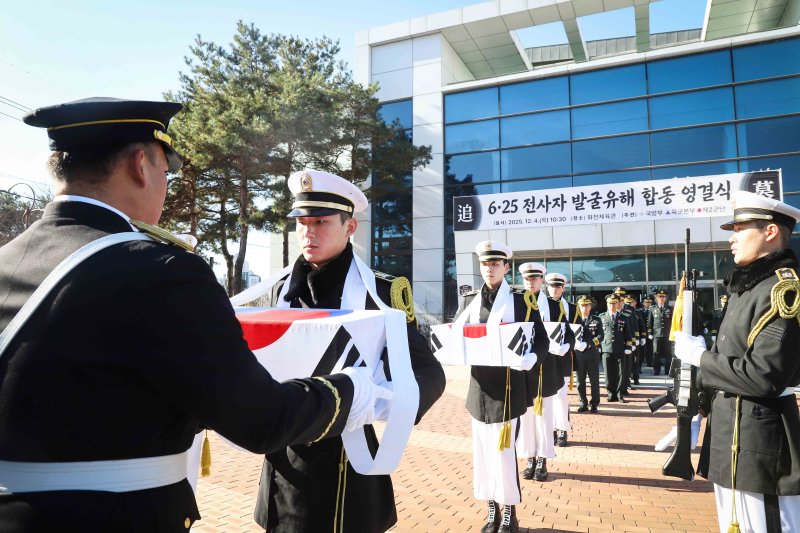 2군단, ‘2025년 6·25전쟁 전사자 발굴 유해 합동영결식’.(2군단 제공, 재판매 및 DB금지)