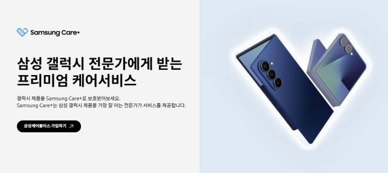 삼성케어플러스 /뉴스1