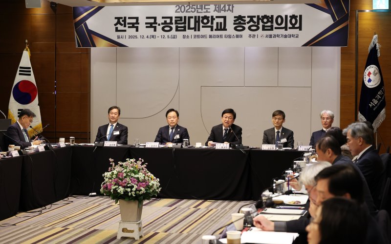 [서울=뉴시스] 최교진 교육부 장관이 4일 오후 서울 영등포구 코트야드 메리어트 서울 타임스퀘어에서 열린 전국 국공립대학교 총장협의회에 참석해 발언하는 모습 (사진=교육부 제공) 2025.12.04. photo@newsis.com *재판매 및 DB 금지