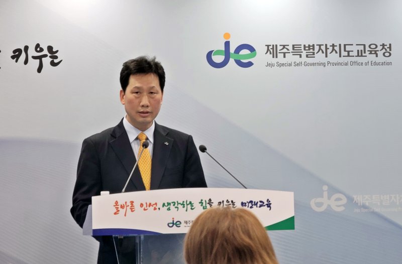 [제주=뉴시스] 오영재 기자 = 강재훈 제주도교육청 감사관이 4일 오후 청사에서 '교사 사망 사건 브리핑'을 열고 발언하고 있다. 2025.12.04. oyj4343@newsis.com