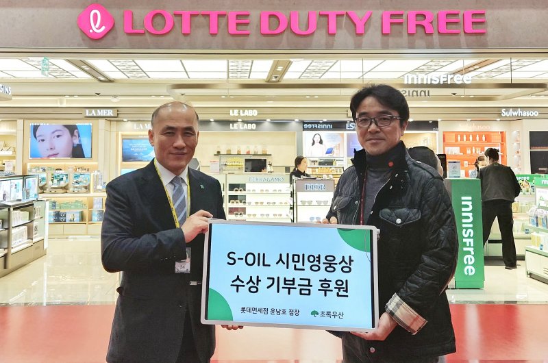 [제주=뉴시스] 윤남호(오른쪽) 롯데면세점 제주공항점장이 초록우산 제주지역본부에 후원금 100만원을 전달한 후 기념촬영하고 있다. (사진=초록우산 제주지역본부 제공) 2025.12.04. photo@newsis.com *재판매 및 DB 금지