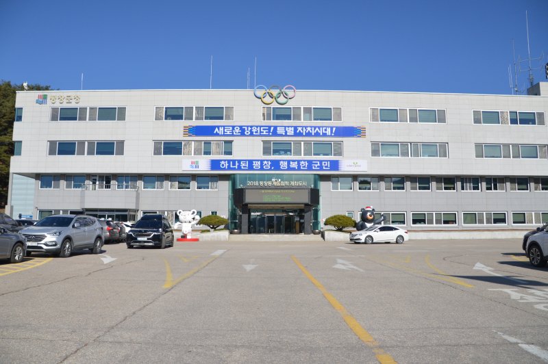 [평창=뉴시스] 평창군청 전경. (사진=뉴시스 DB). photo@newsis.com *재판매 및 DB 금지