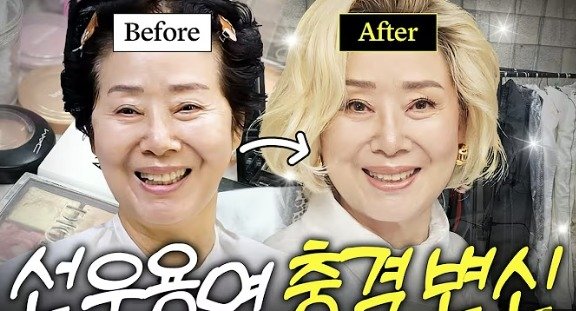 81세 선우용여, 금발에 가죽 재킷 파격 변신…"난생 처음이야"