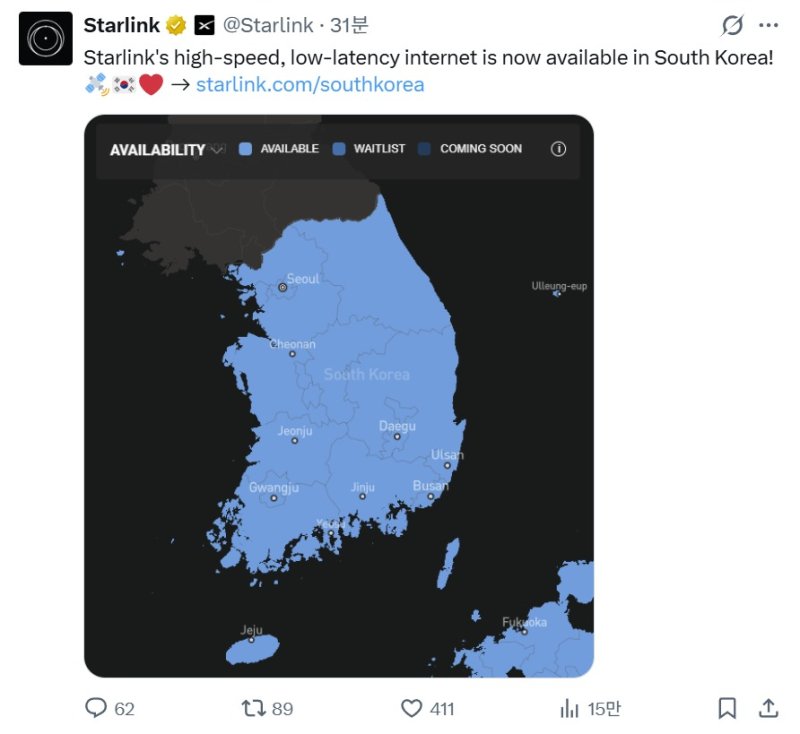 스페이스X의 저궤도 위성통신 서비스 '스타링크'가 4일 한국 시장 공식 출시를 발표했다. (스타링크 엑스 계정 갈무리)