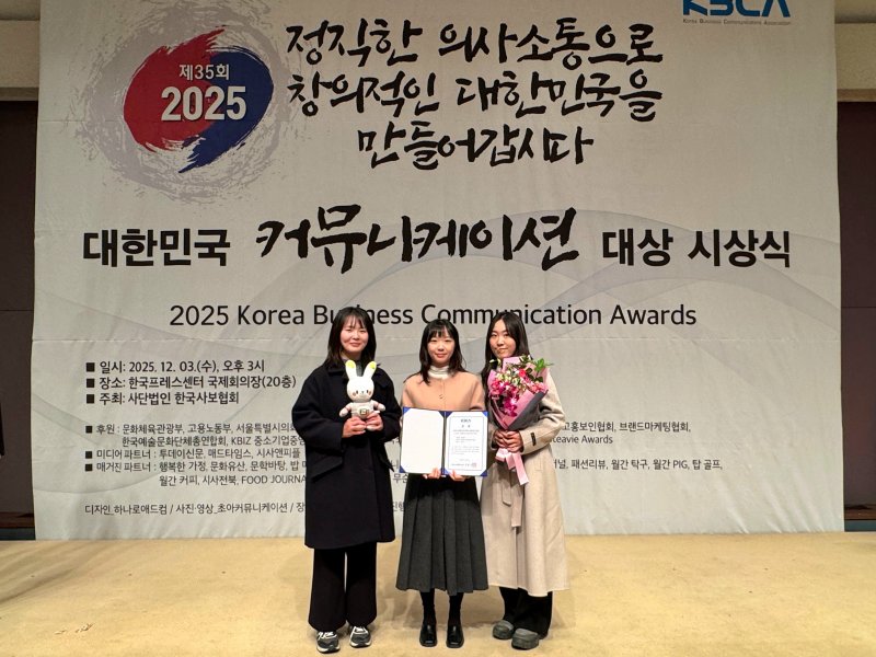 [서울=뉴시스]경남도 홍보담당관실 직원들이 지난 3일 오후 서울 한국프레스센터에서 열린 한국사보협회 주관 제35회 대한민국 커뮤니케이션 대상 시상식에서 경남도 홍보캐릭터 '벼리'로 우수상을 받은 후 기념촬영하고 있다.(사진=경남도 제공) 2025.12.04. photo@newsis.com