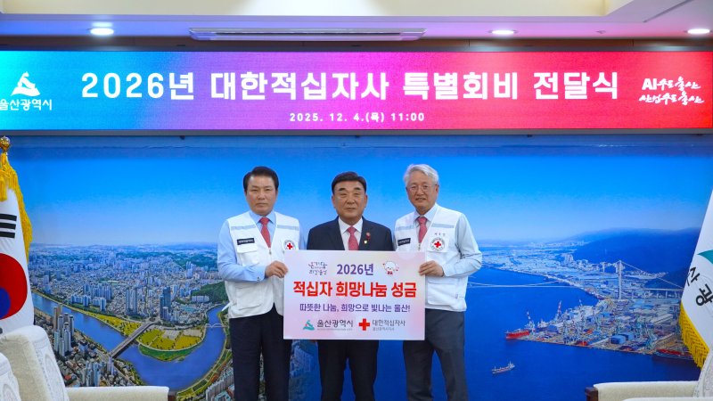 [울산=뉴시스] *재판매 및 DB 금지