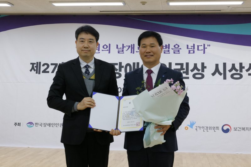 [전주=뉴시스]윤난슬 기자 = 한국전기안전공사는 전날 서울 여의도 이룸센터에서 열린 '제27회 한국장애인인권상'에서 공공기관 부문을 수상했다고 4일 밝혔다. (사진=전기안전공사 제공) photo@newsis.com