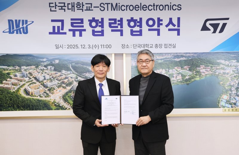 안순철 단국대 총장(오른쪽)과 박준식 ST마이크로일렉트로닉스 한국지사장이 업무협약을 체결하고 기념촬영을 하고 있는 모습.(단국대 제공)