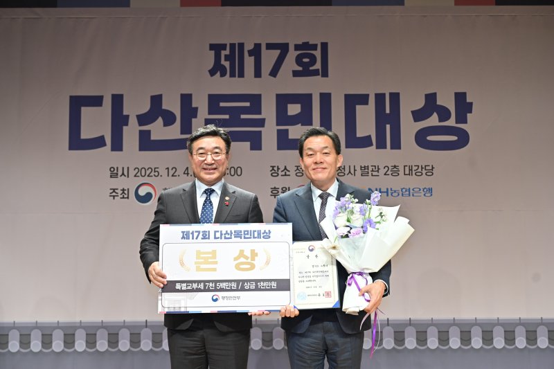 [수원=뉴시스] 이재준 수원시장이 4일 정부서울청사 별관 대강당에서 열린 제17회 다산목민대상 시상식에서 본상을 받은 뒤 윤호중 행정안전부 장관과 기념촬영을 하고 있다. (사진=수원시 제공) 2025.12.04. photo@newsis.com *재판매 및 DB 금지