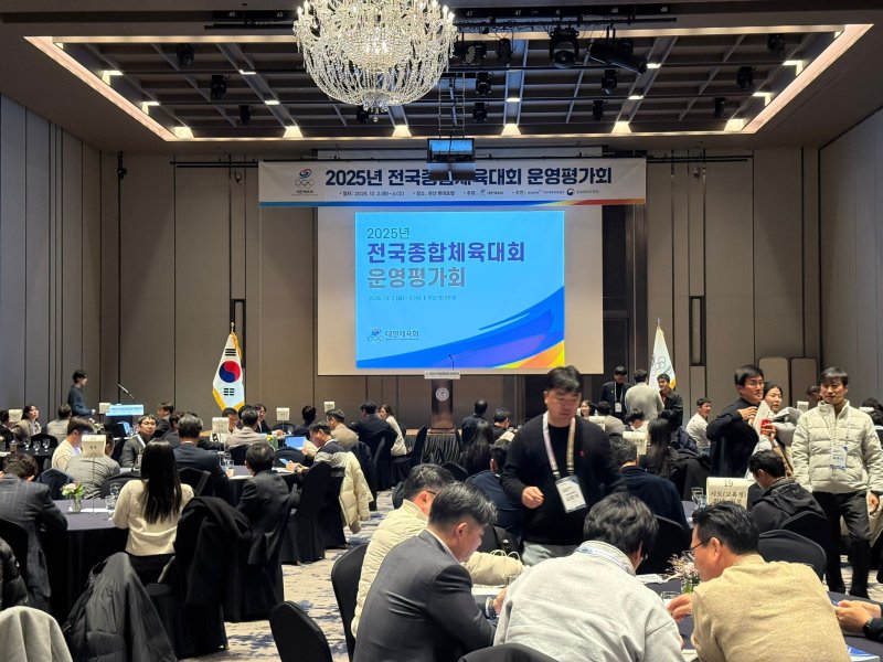 대한체육회가 2025년 전국종합체육대회 운영평가회를 진행했다. (대한체육회 제공)
