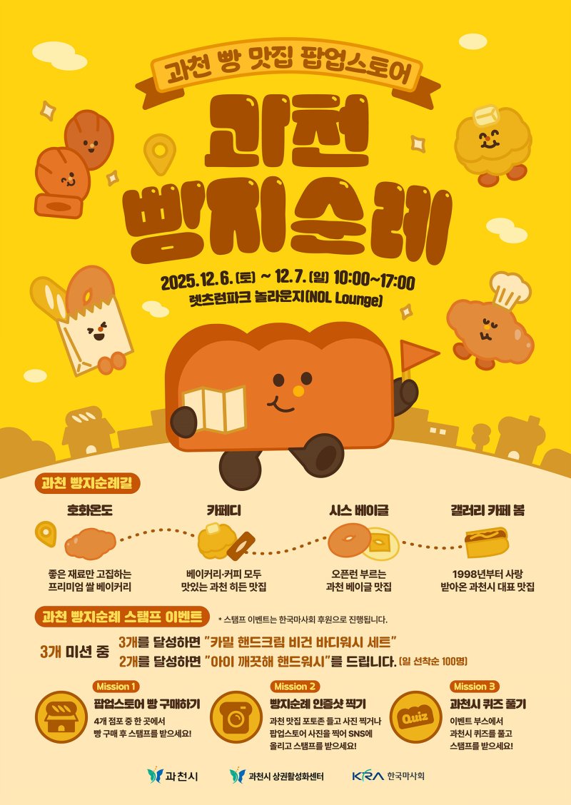 행사 포스터. (한국마사회 제공)