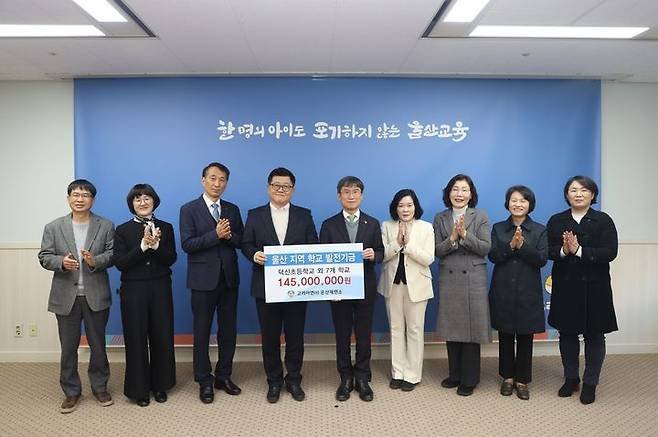 고려아연(주) 온산제련소(소장 김승현) 4일 울산광역시교육청(교육감 천창수)에 학교발전기금 1억 4500만 원을 전달했다.