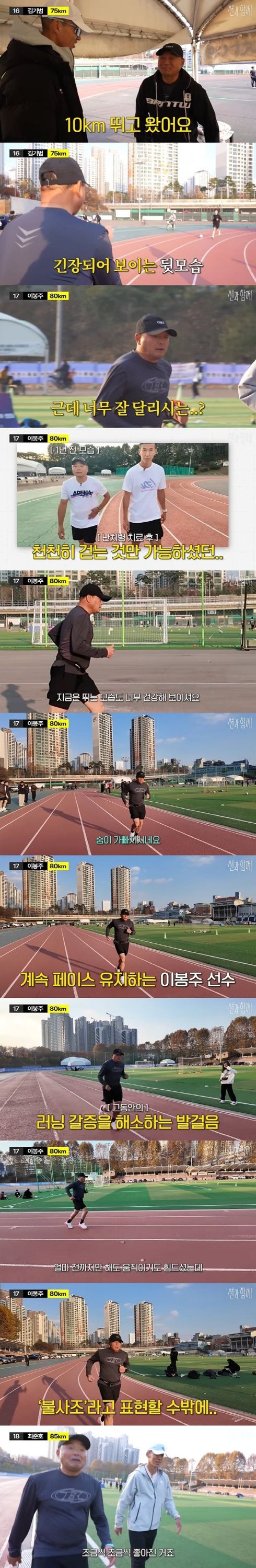 사진=유튜브 채널 '션과 함께'