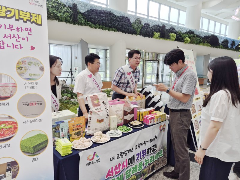 [서산=뉴시스] 서산시청 공무원들이 지난 7월 충남도청 로비에서 고향사랑기부제를 홍보하고 있다. (사진=서산시 제공) 2025.12.04. photo@newsis.com *재판매 및 DB 금지