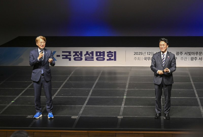 김민석 국무총리가 4일 광주 서구 서빛마루 문화예술회관에서 광주시민들을 대상으로 국정설명회를 하고 있다. 설명회 후 김이강 서구청장과 함께 시민들의 질문에 답하고 있다. /광주·전남사진기자단 ⓒ News1 이수민 기자