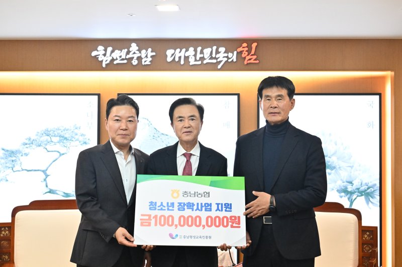 김태흠 지사(가운데·진흥원 이사장)가 NH농협은행 충남본부로부터 장학금을 기탁받고 기념촬영을 하고 있다.(충남도 제공. 재판매 및 DB금지)/뉴스1