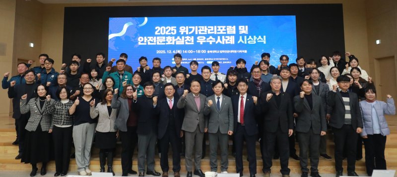 4일 충북대학교 법학전문대학원에서 열린 '2025 안전문화 실천 우수사례 공모전'에서 관계자들이 기념 촬영을 하고 있다.2025.12.4./뉴스1 김용빈 기자