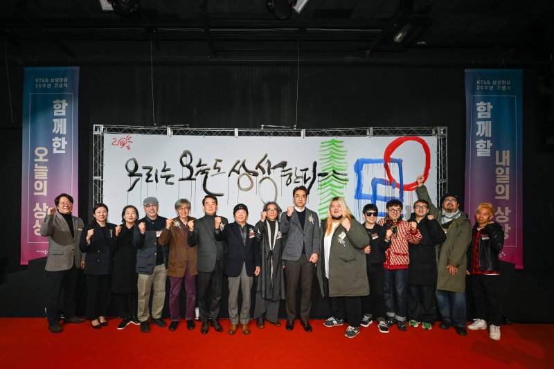 지난 3일 KT&G 상상마당 20주년 기념행사에서 배수민 KT&G 지속경영본부장(오른쪽 일곱번째)과 예술가들이 기념촬영을 하고 있다. KT&G 제공