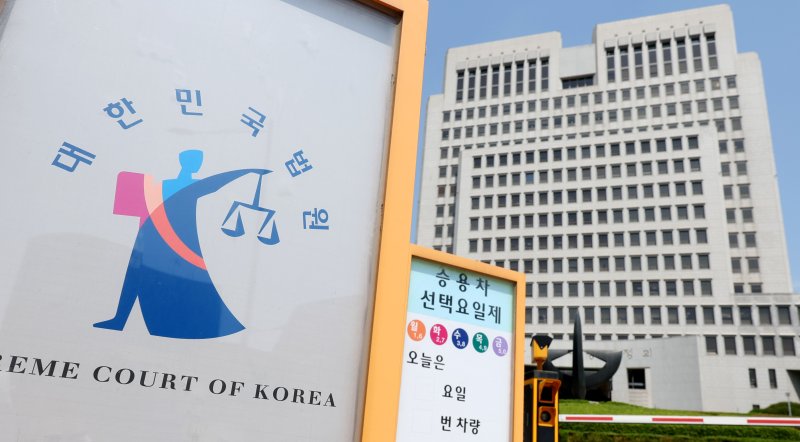 [서울=뉴시스] 대법원 청사. (사진=뉴시스DB) 2025.12.04