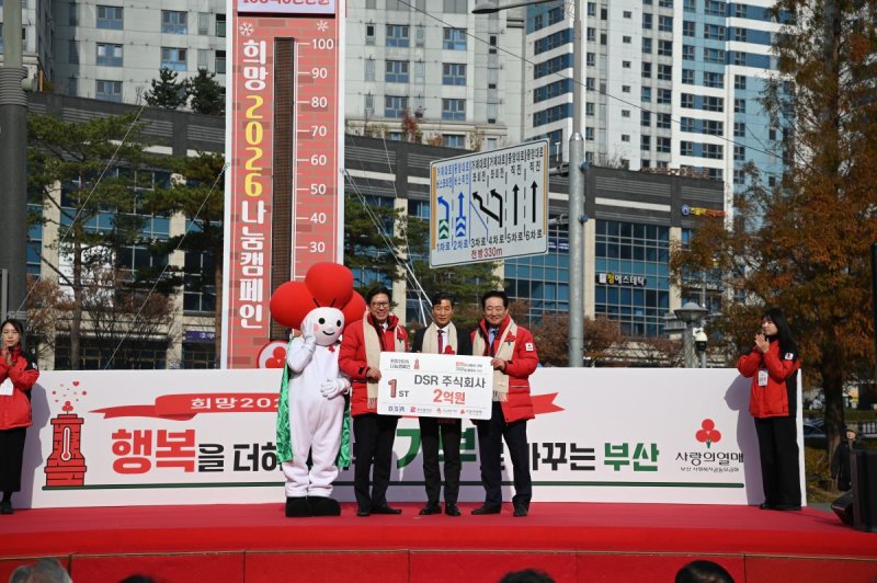 박형준 부산시장(왼쪽부터), 이동훈 DSR 본부장, 이수태 부산사랑의열매 회장이 지난 1일 송상현광장에서 열린 기부금 전달식에서 기념사진을 촬영하고 있다. 부산사랑의열매 제공